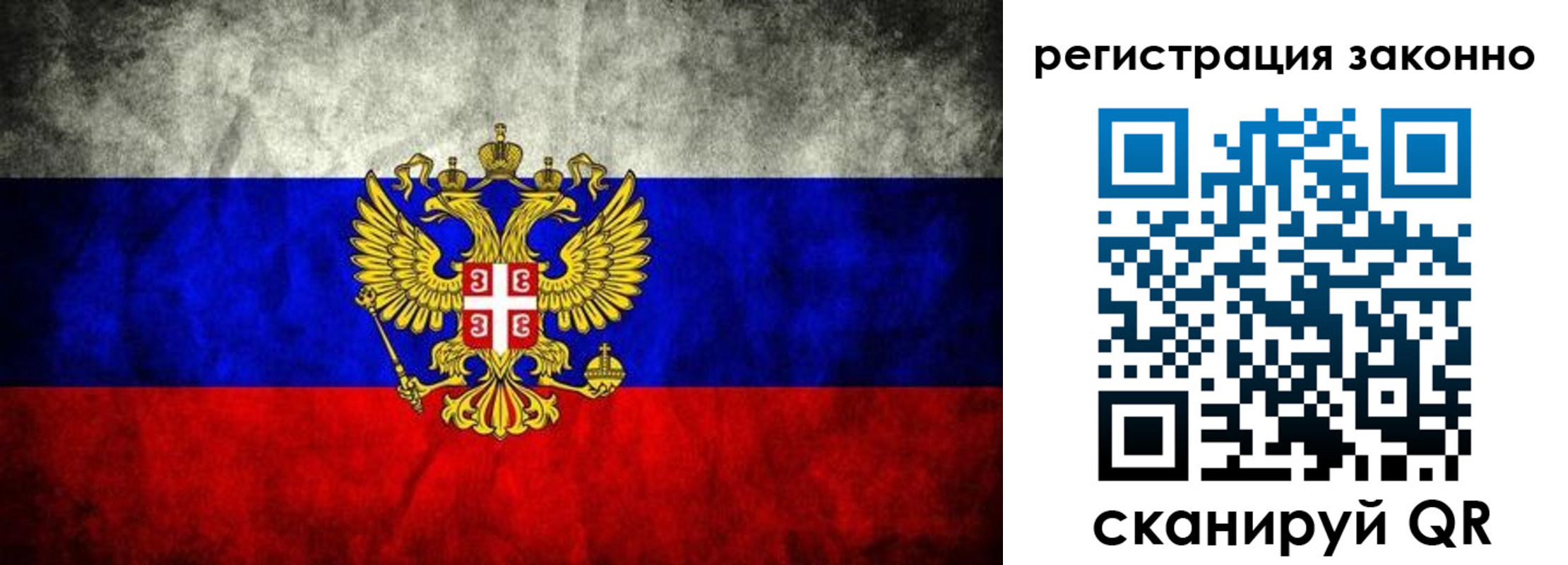 прописка в квартире в Сорске