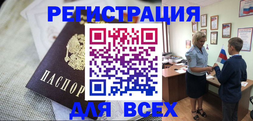 временная регистрация надежно в Сорске