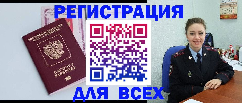 прописка от собственника в Сорске