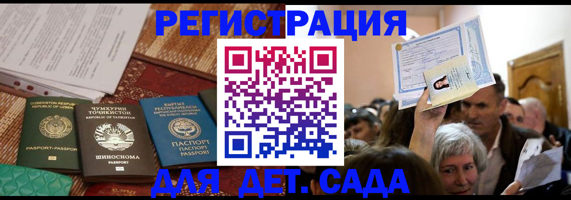 временная регистрация надежно в Сорске